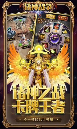 諸神戰(zhàn)爭