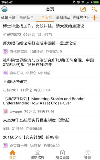經(jīng)管之家