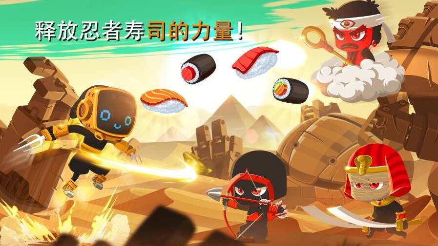 忍者沖鋒