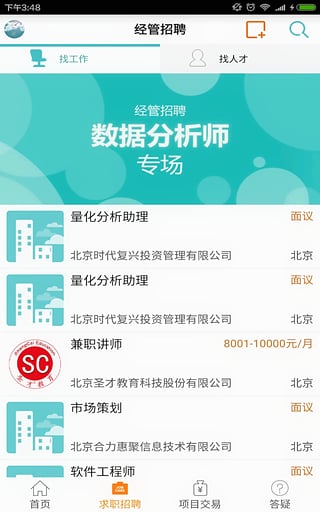 經(jīng)管之家
