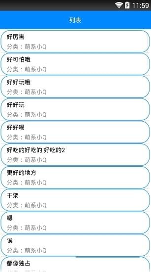 雪花变音