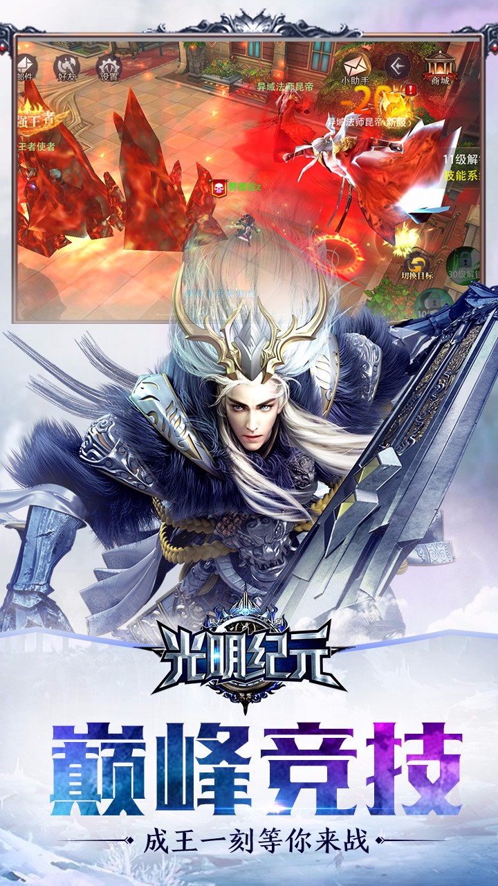 光明紀(jì)元  果盤版