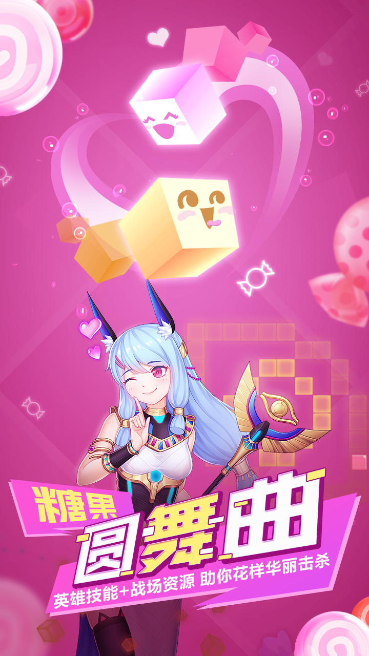 方塊大碰撞