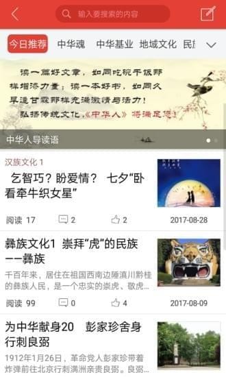 中華人