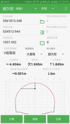 测量员