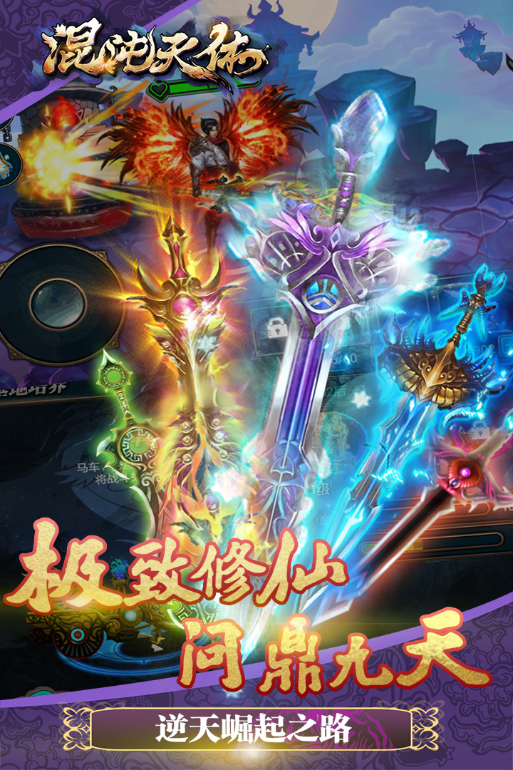 混沌天體  九游版