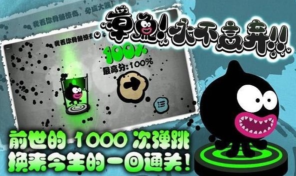章魚永不言棄