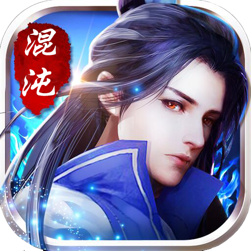 混沌天體  九游版