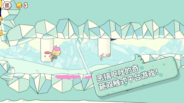 噴蛋狂人