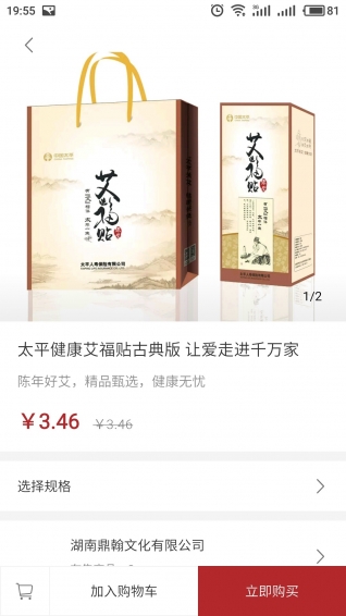 太平惠匯