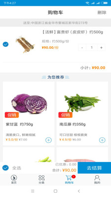 蝦笨鮮生