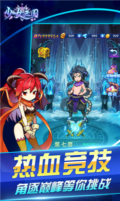 少女三國