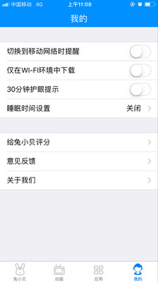 兔小貝大全