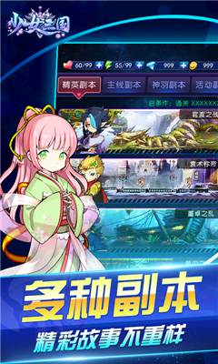少女三國