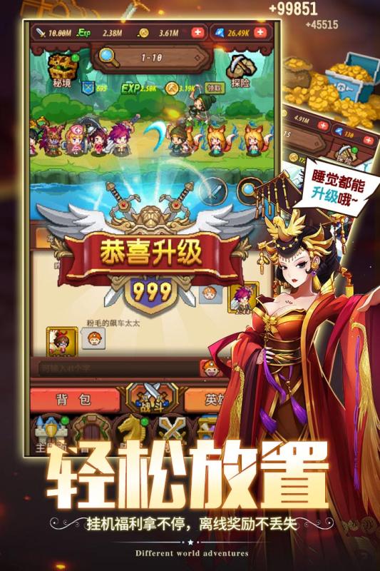 冒险军团  果盘版