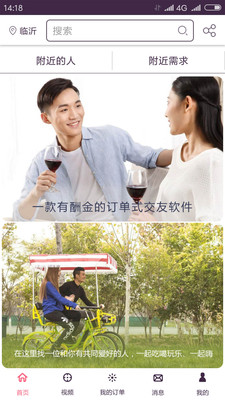 她來他往