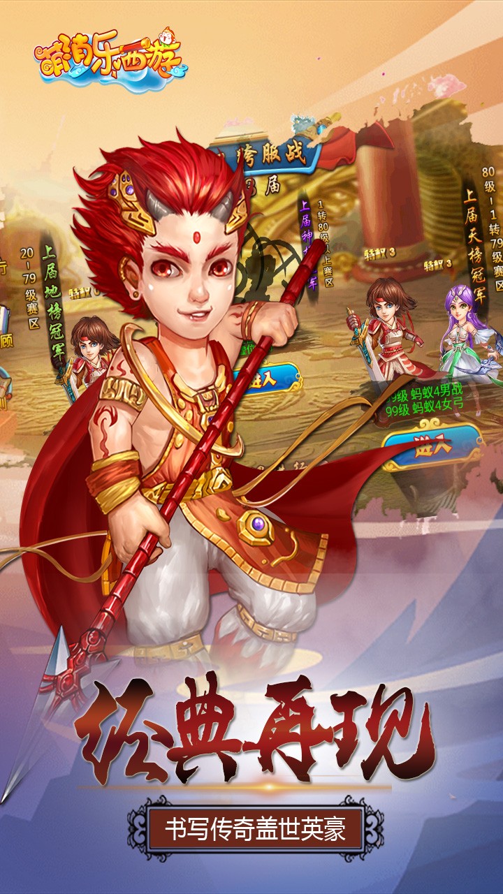 萌消乐西游  果盘版
