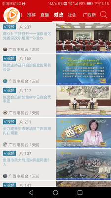 知了新聞