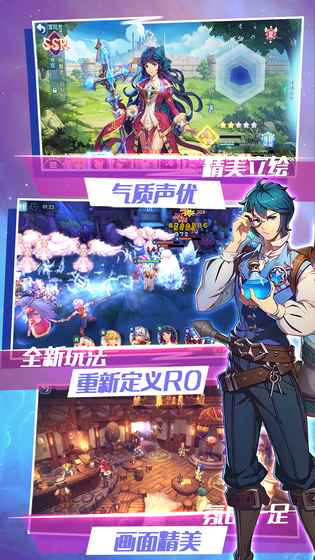 仙境传说RO：冒险者