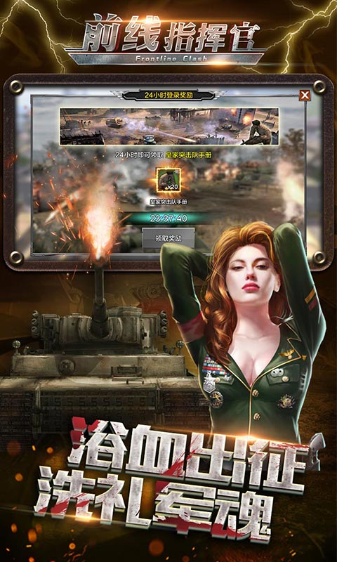 前線指揮官