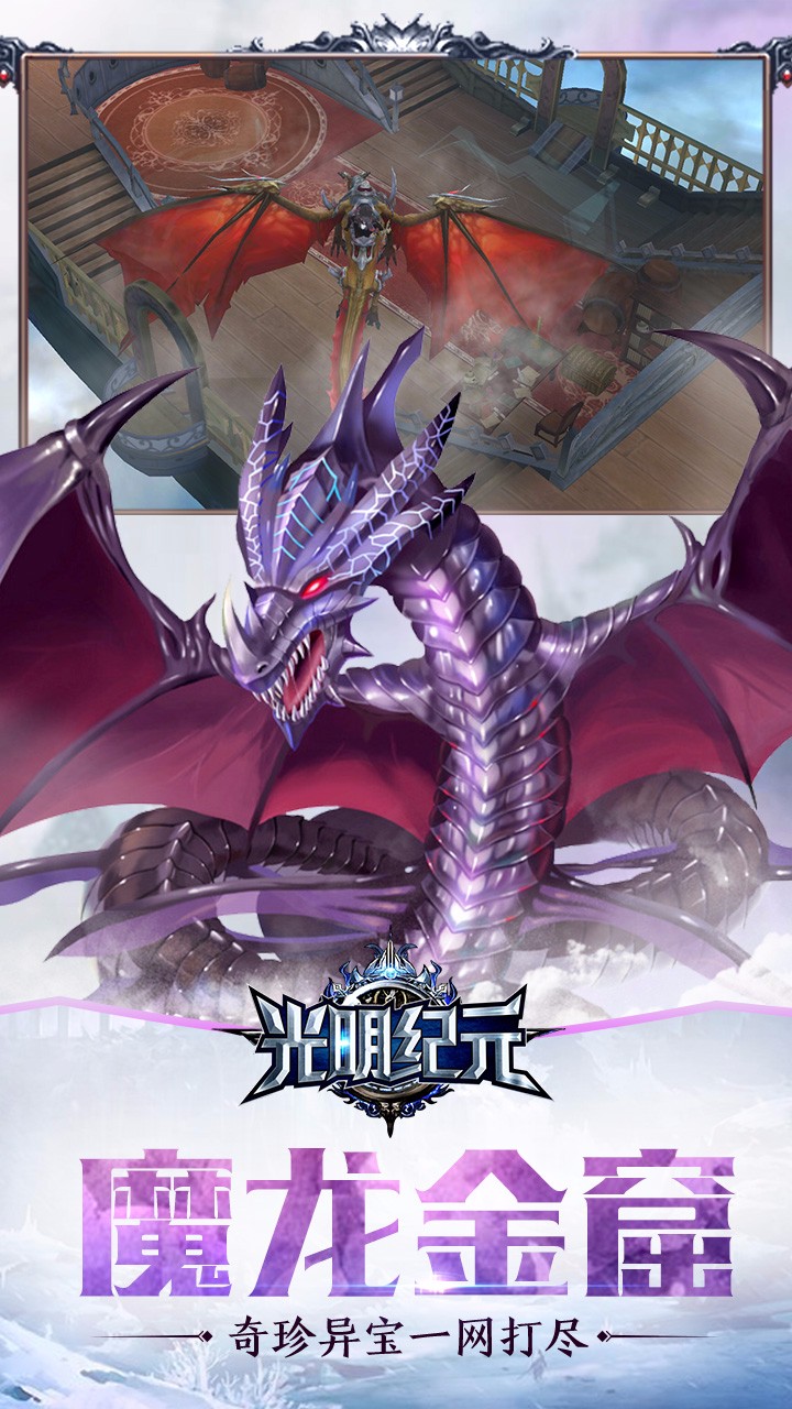 光明紀(jì)元  果盤版