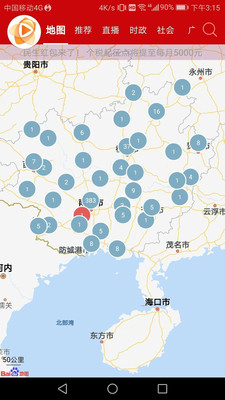 知了新聞