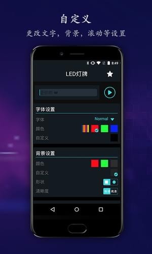 應(yīng)援LED燈牌