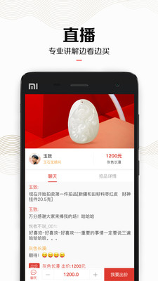 玉石宝