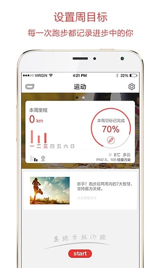 Runmate