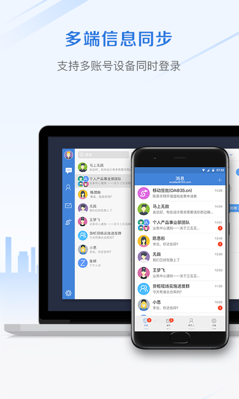 郵洽校園郵箱