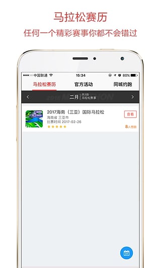 Runmate