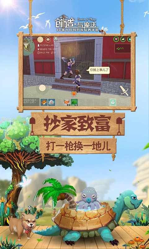 創(chuàng)造與魔法  百度版