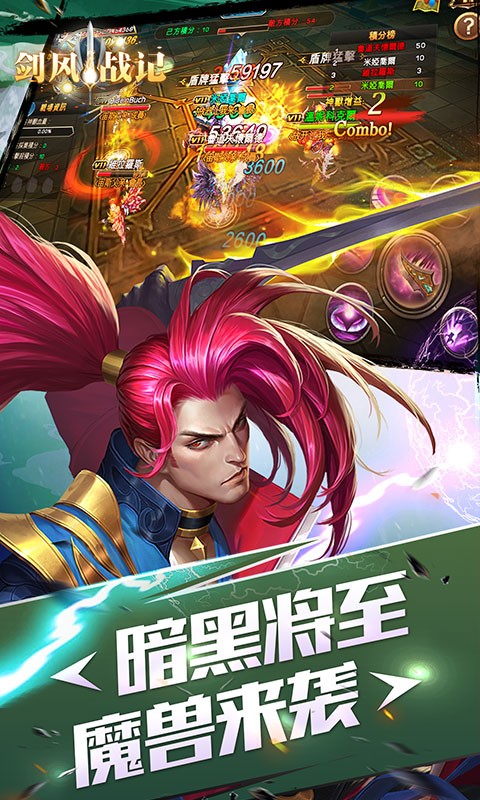 劍風戰記  百度版