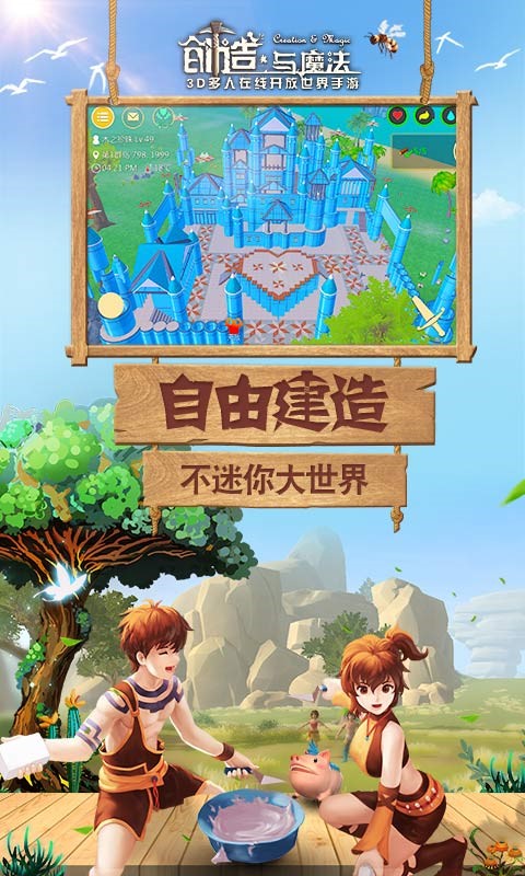 創(chuàng)造與魔法  百度版