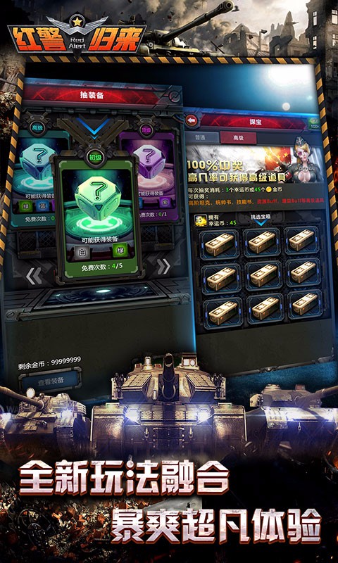 戰爭指揮官  百度版
