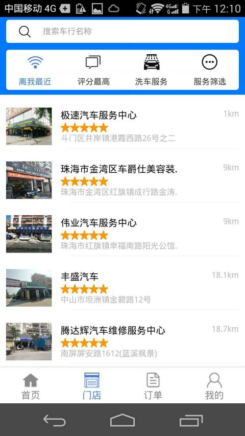 億車一路