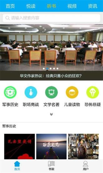 數字書屋