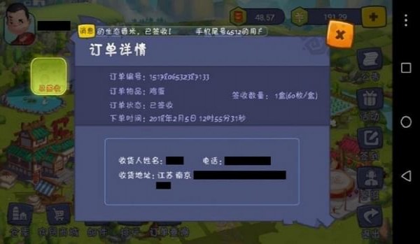 一乙農(nóng)場