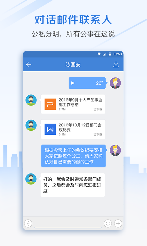 郵洽校園郵箱