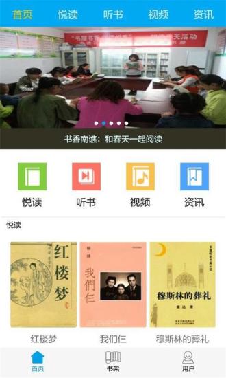 數字書屋