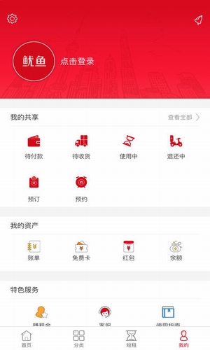 魷魚租手機