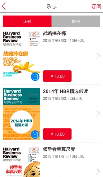 哈佛商業評論