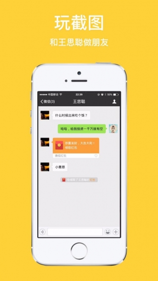玩截图