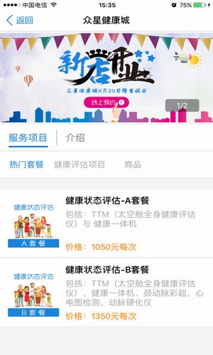 眾星互聯(lián)