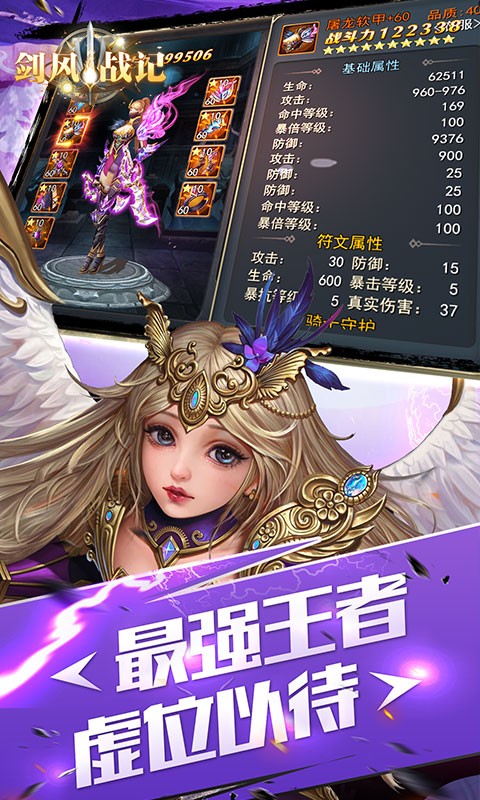 劍風戰記  百度版