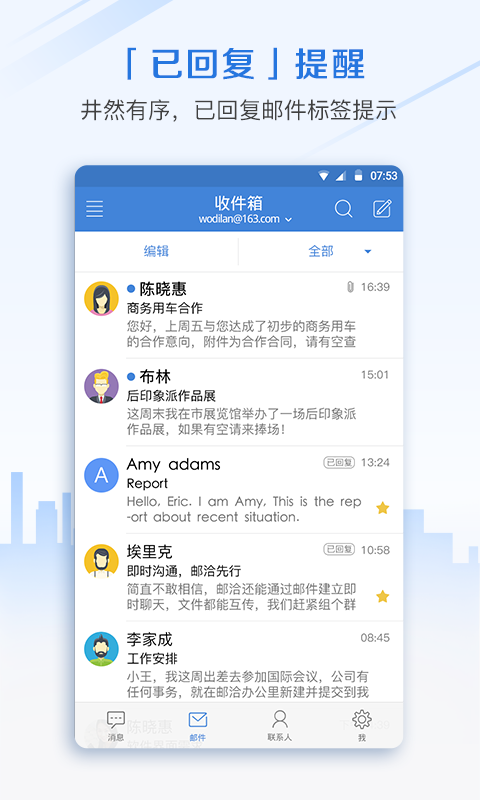 郵洽校園郵箱