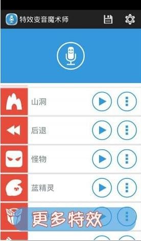 變音精靈