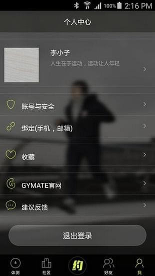 璣美Gymate