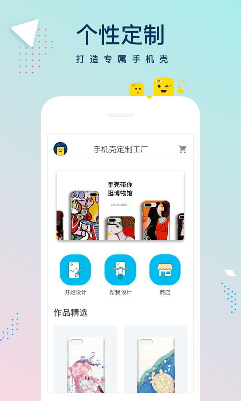 手機殼定制工廠