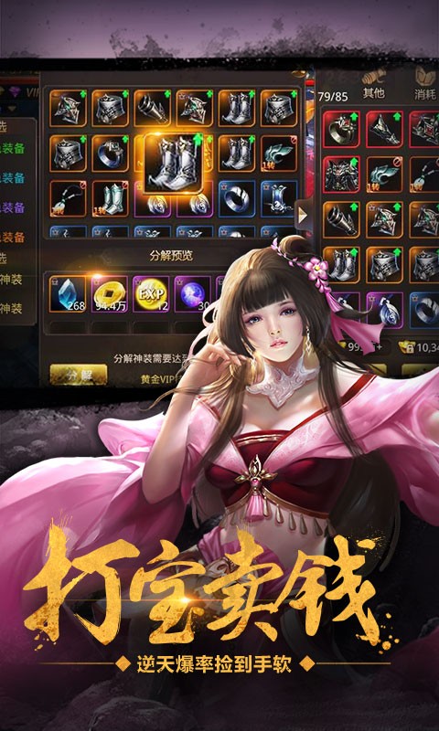 绝世武林  百度版
